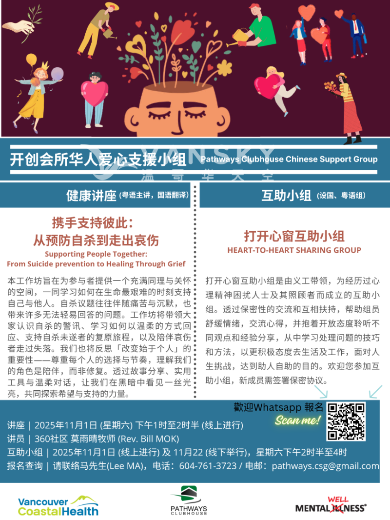 251015152432_Flyer 2025.11.01_PNG_NZL_SC.png